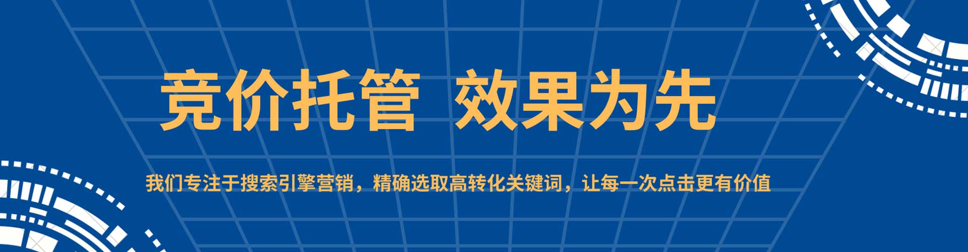 仙居sem服务